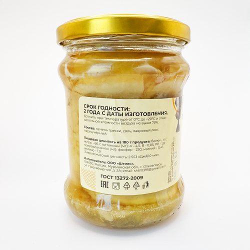 Печень трески 500гр Штиль_