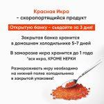 Икра Кижуча 500гр Москва купить